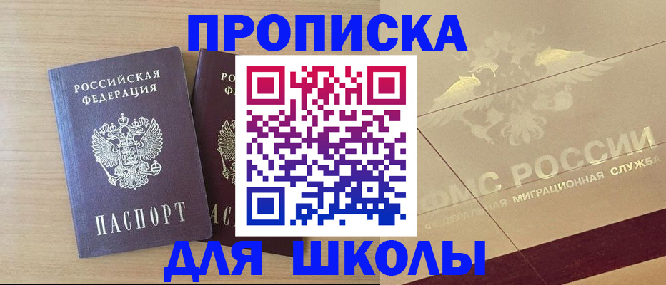 прописка для работы в Красноуфимске