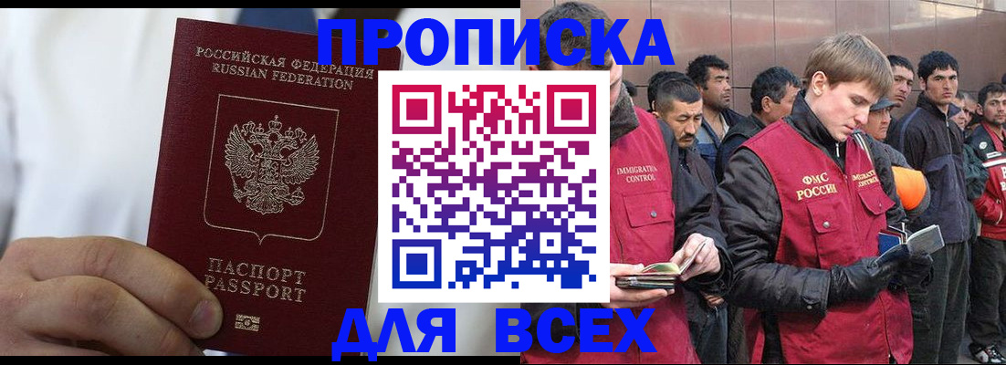 временная регистрация собственник в Красноуфимске